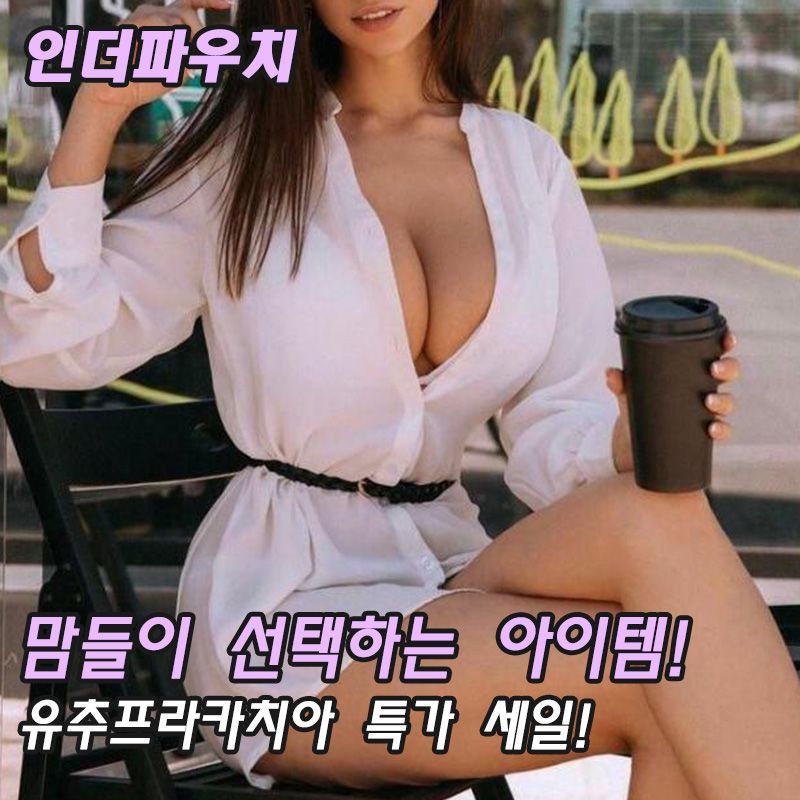 유추프라카치아-콘돔-세일.jpg