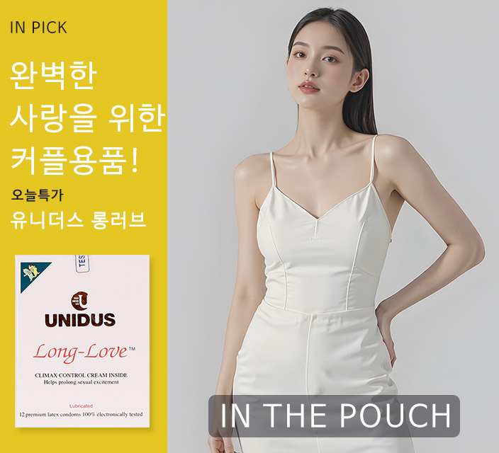 유니더스-롱러브-콘돔.jpg