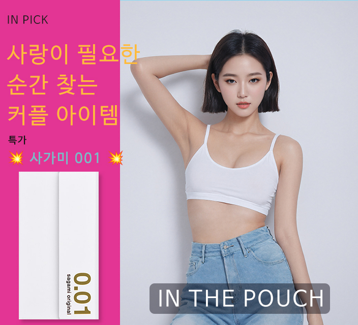 사가미-콘돔07.jpg