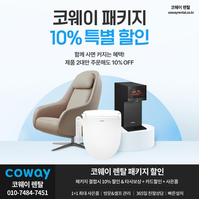 정수기 비데 렌탈 005.png.jpg