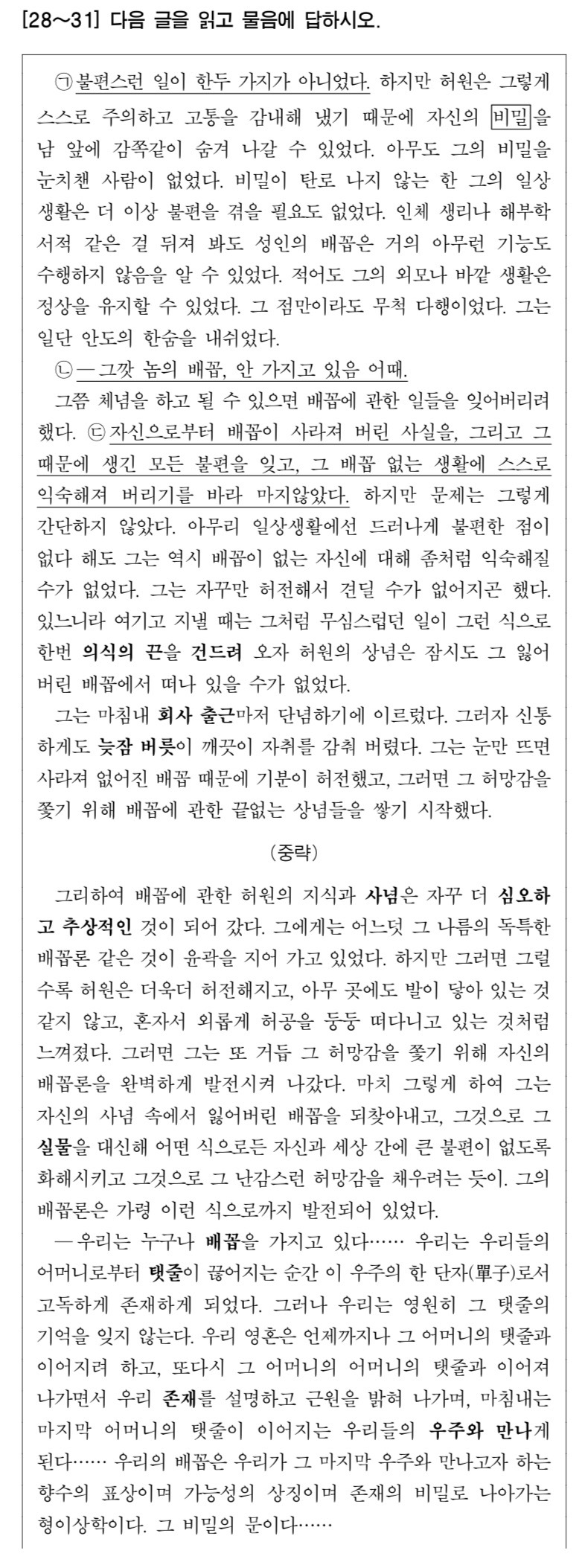 수능 배꼽문제_34968_1.jpg