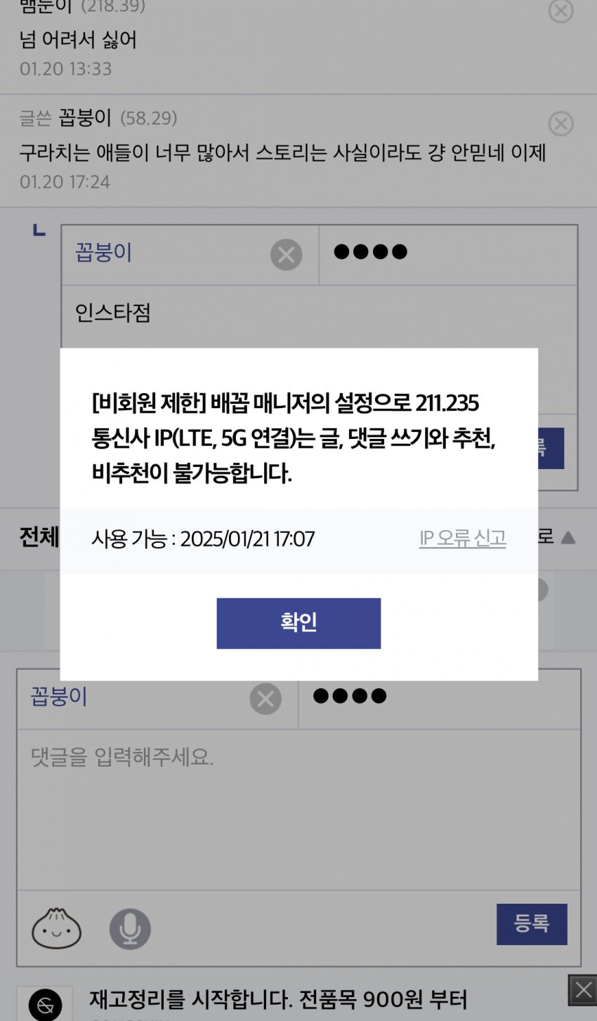 얘들아 여기 이제 데이터랑 vpn 막힌거 맞는거냐_36142_1.jpeg