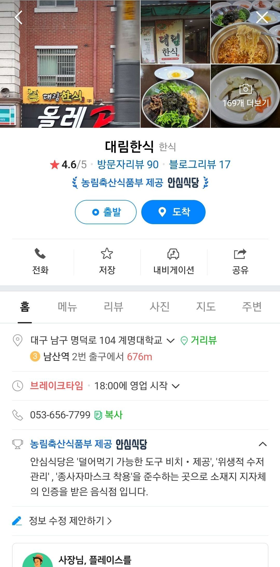 Screenshot_20230322_151343_Naver Map.jpg