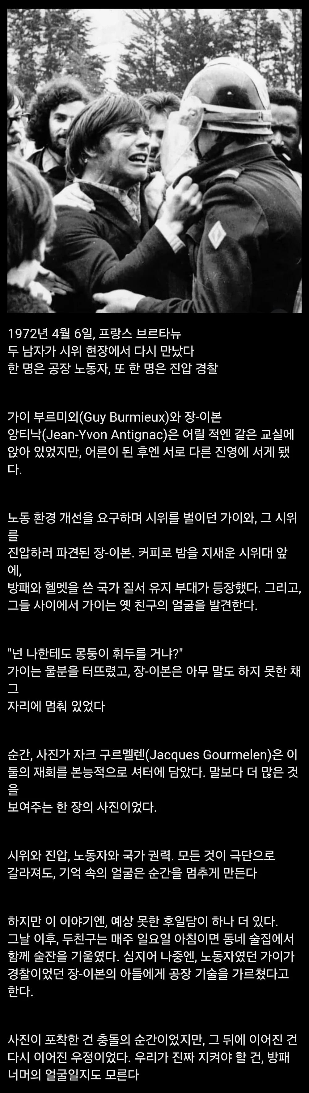 부랄 친구가 진압봉과 방패를 들고 돌아왔다1.webp.jpg
