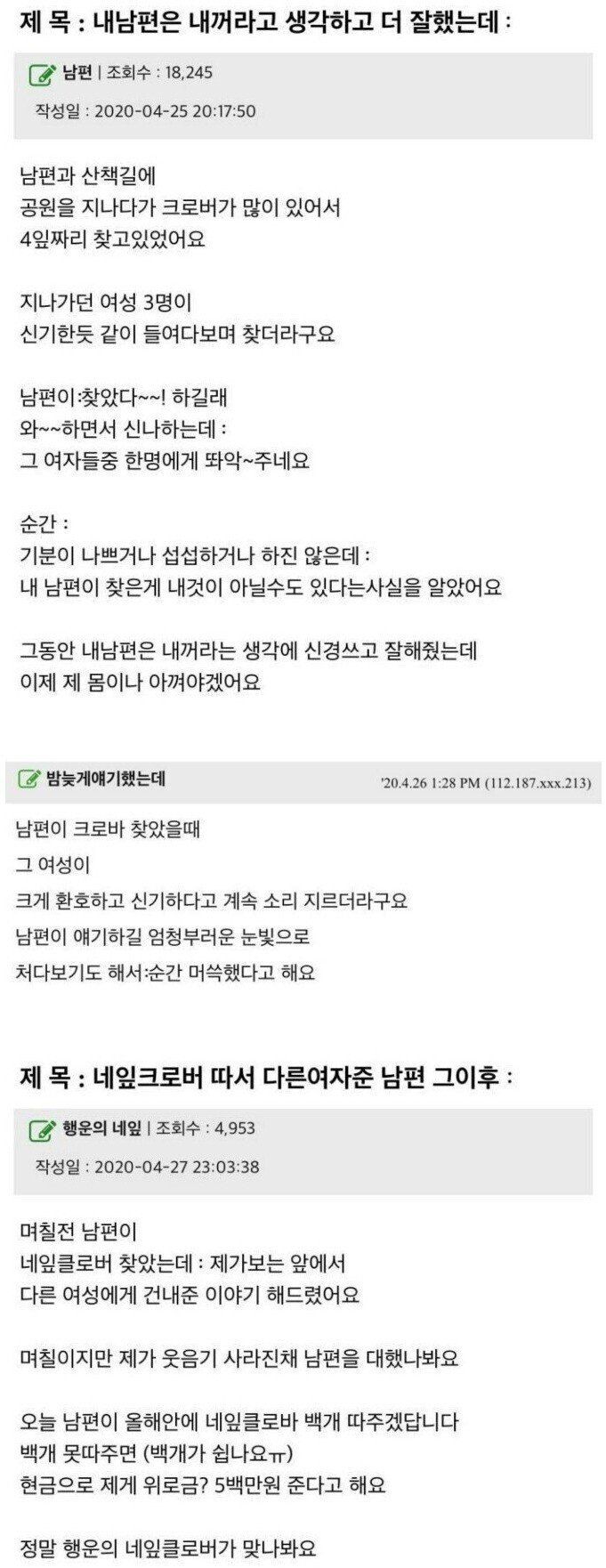 내 남편은 내꺼라고 생각하고 더 잘했는데.jpg