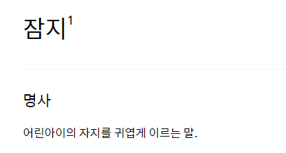 우리 것을 되찾자.PNG