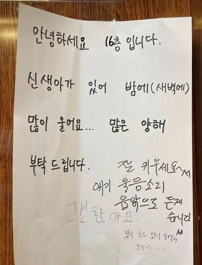 어느 아파트 16층 주민이 붙인 종이 한장1.webp.jpg