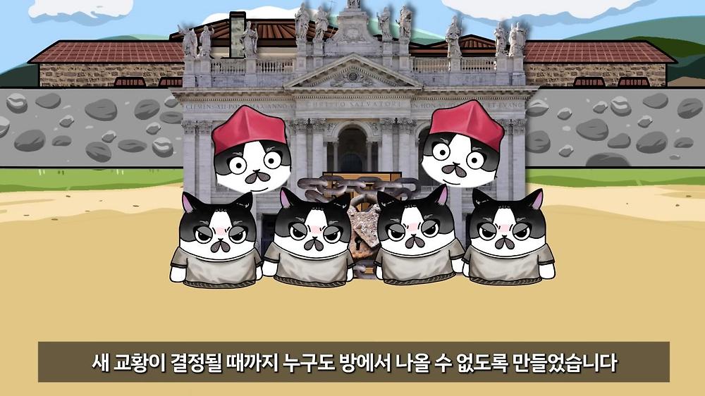 교황 선거를 ',콘클라베',라고 부르는 이유11.jpg