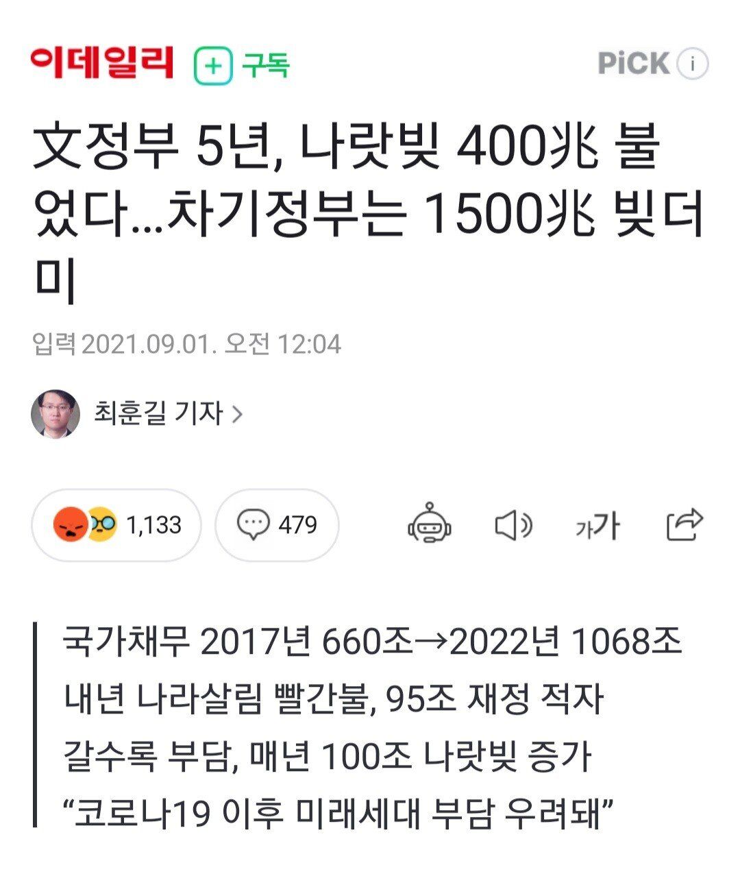 Screenshot_20210901-050537_NAVER.jpg