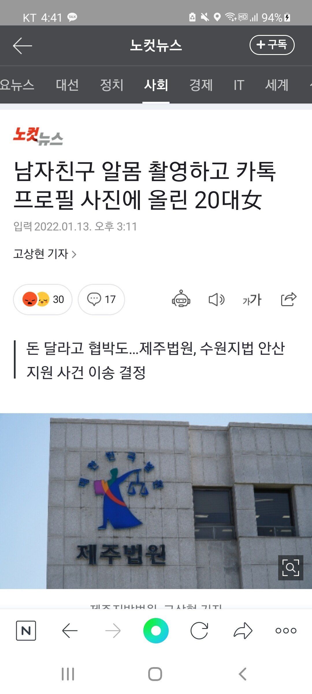 Screenshot_20220113-164150_NAVER.jpg