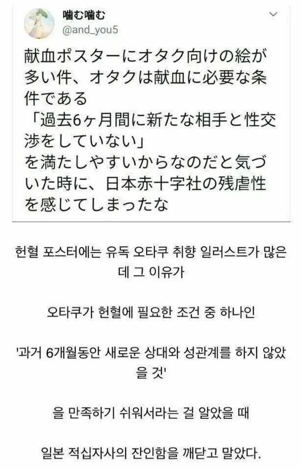 일본에 오타쿠가 대상인 헌혈 마케팅이 많은 이유2.webp.jpg