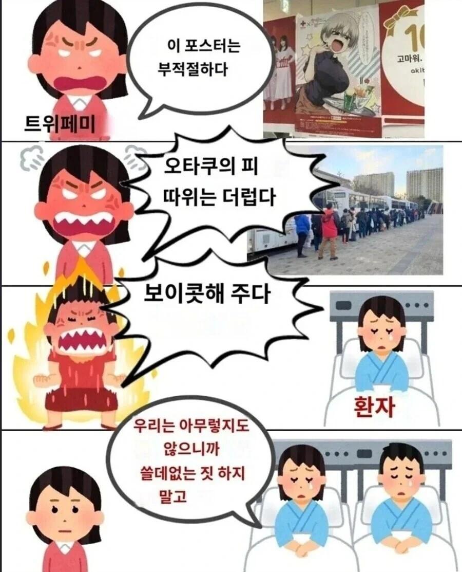 일본에 오타쿠가 대상인 헌혈 마케팅이 많은 이유1.webp.jpg