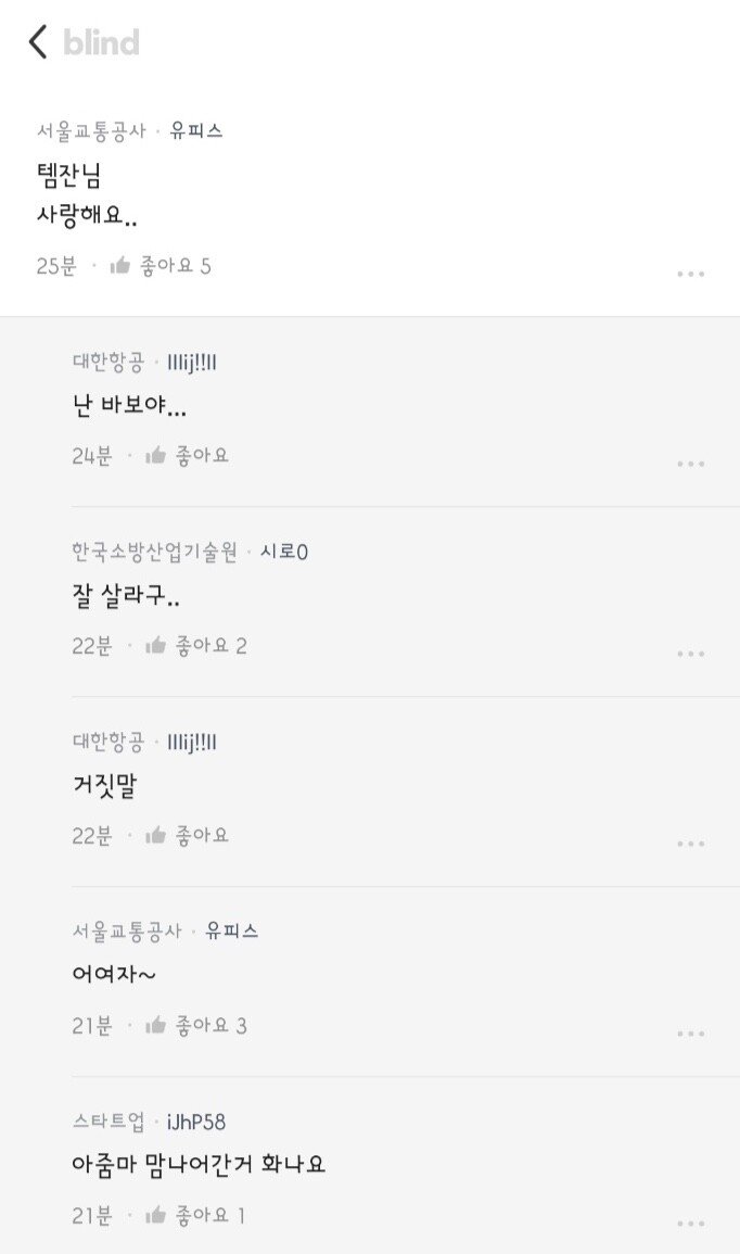 김짤닷컴 - 국민은행 블라인드 반응