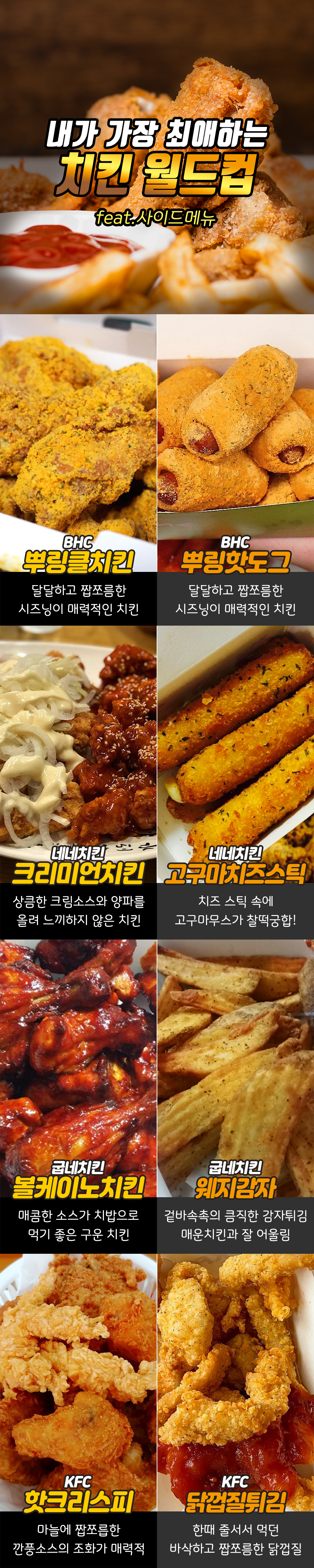 치드컵.png