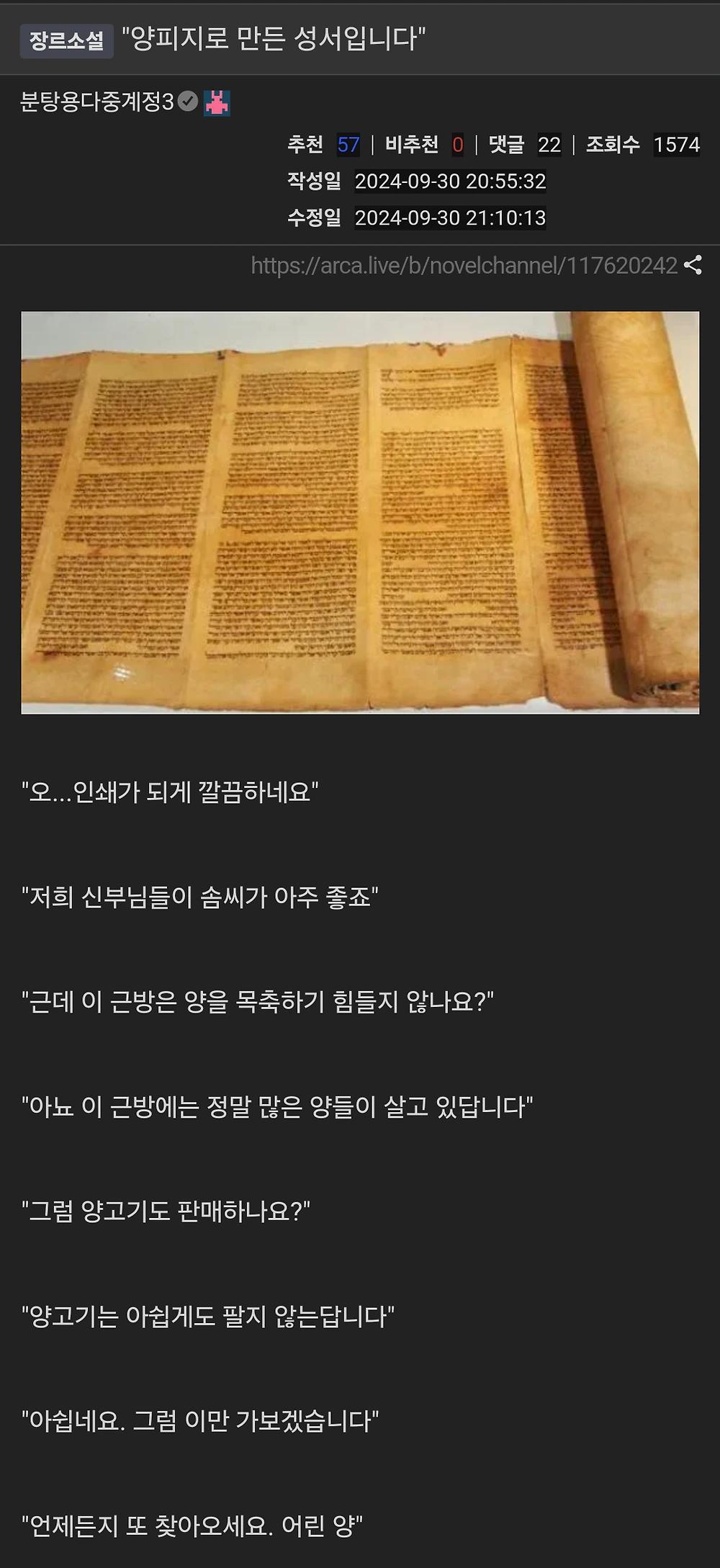 초보 작가들이 제법 실수한다는 판타지 설정2.webp.jpg