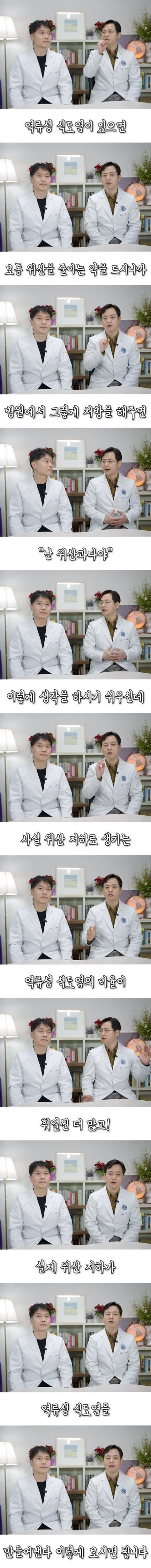 역류성 식도염의 진실1.jpg