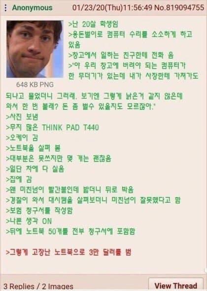 고장난 노트북으로 4000만원을 벌었어1.webp.jpg