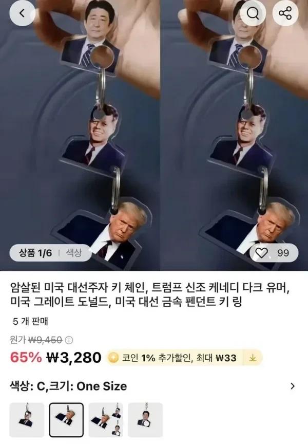 알리에서 파는 좀 이상한 키링1.webp.jpg