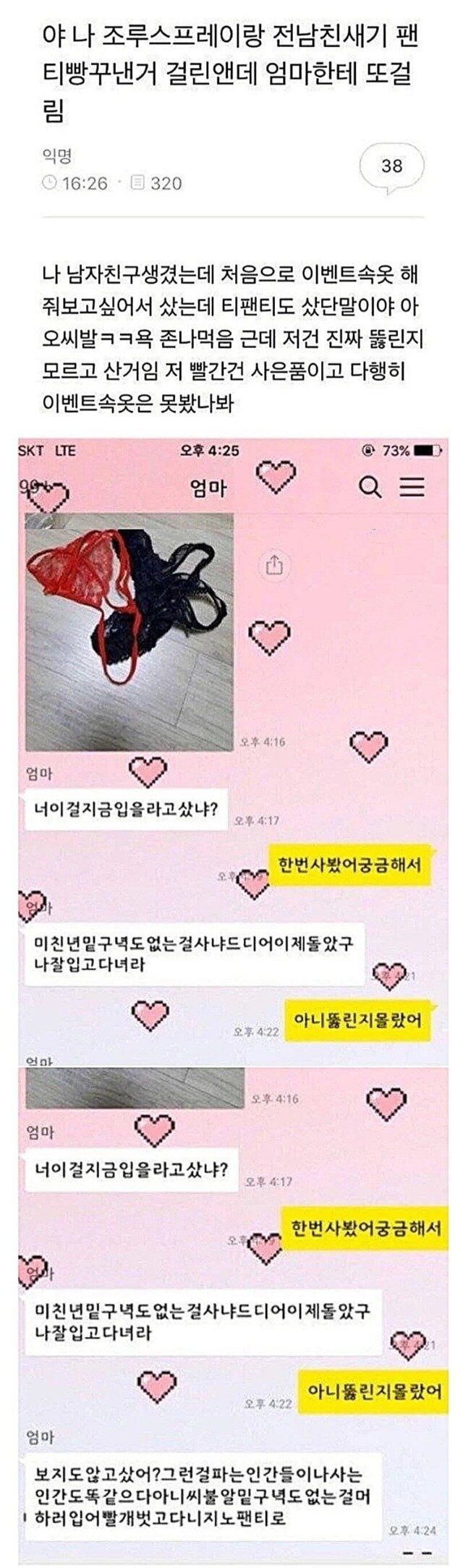 딸의성생활을알게된어머니2.jpg