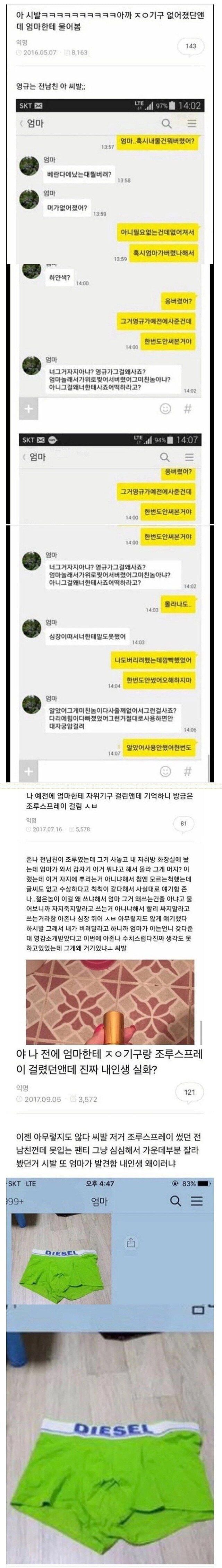 딸의성생활을알게된어머니1.jpg