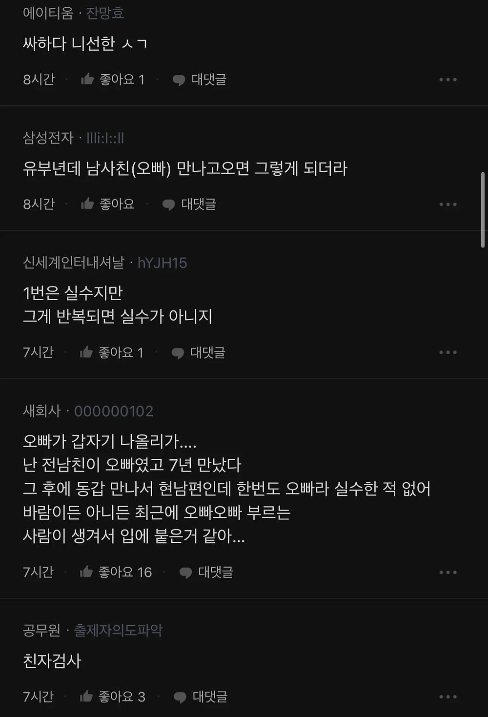 동갑내기 와이프가 오빠라고 부른다3.webp.jpg