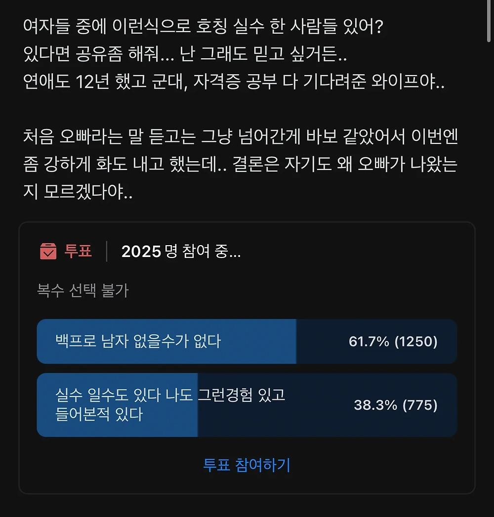 동갑내기 와이프가 오빠라고 부른다2.webp.jpg