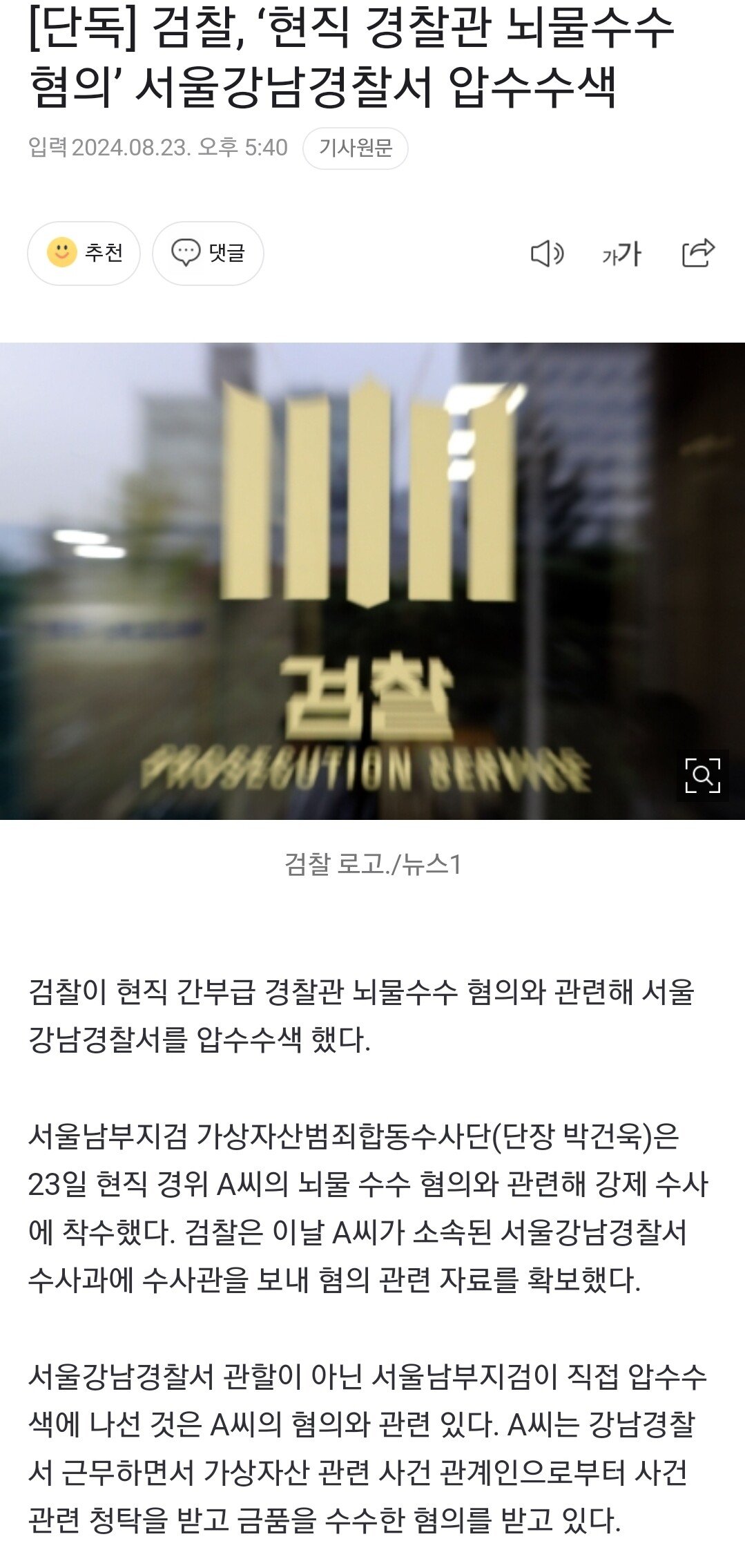 Screenshot_20240823_174133_NAVER.jpg