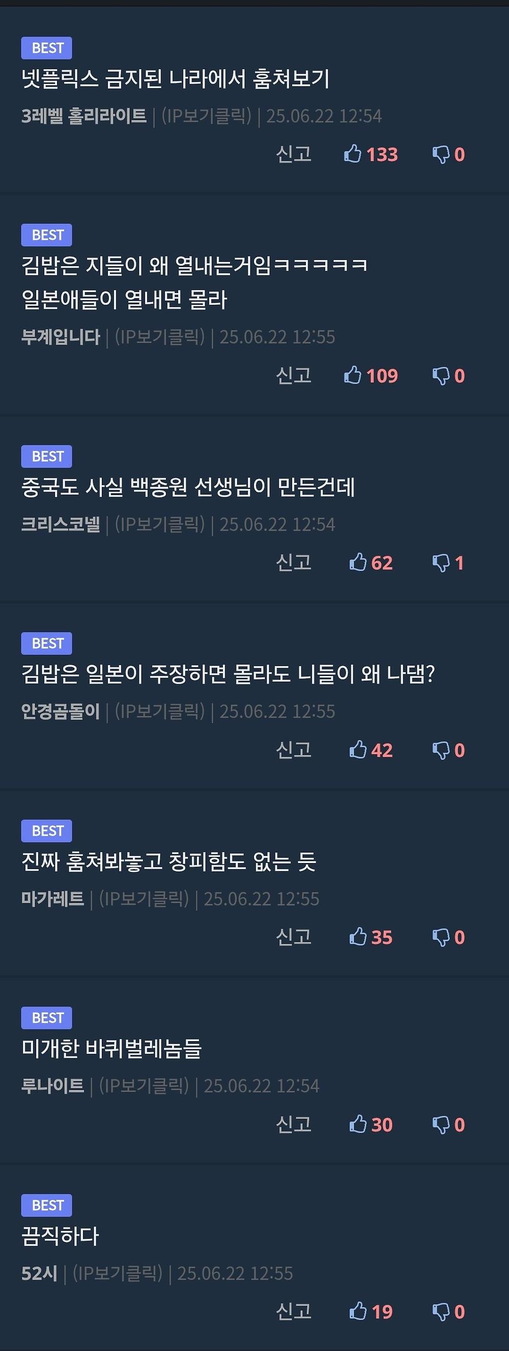 케이팝 데몬 중국 반응2.jpg