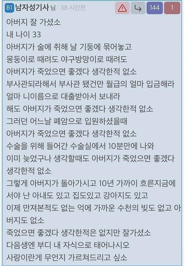 아버지 잘 가셨소1.jpg