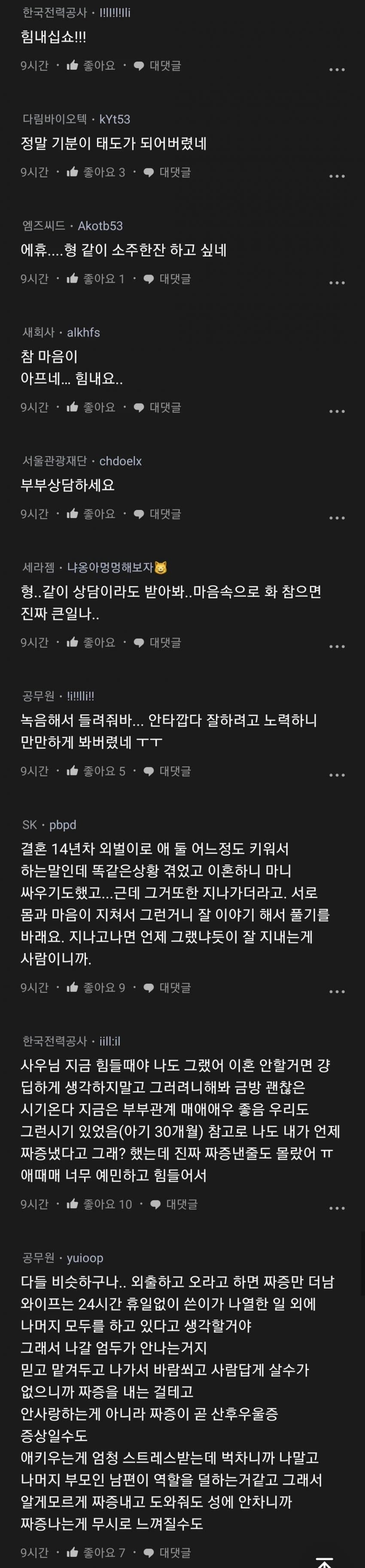 오늘부로 완전히 포기했다, 내 결혼생활_2.jpg