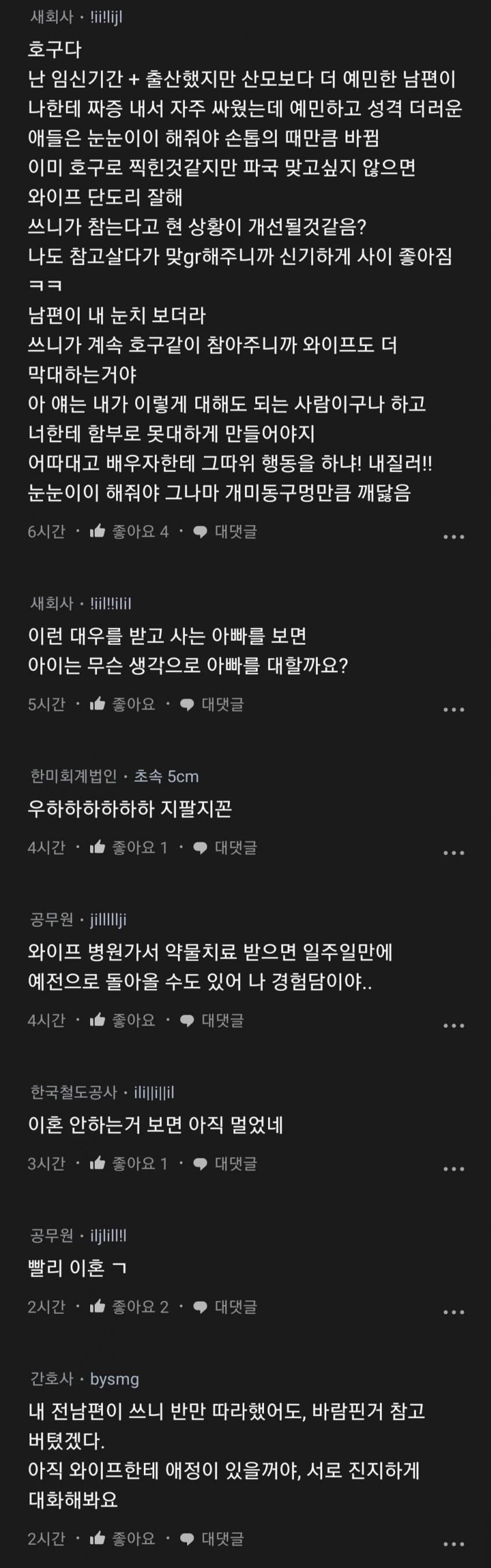 오늘부로 완전히 포기했다, 내 결혼생활_3.jpg