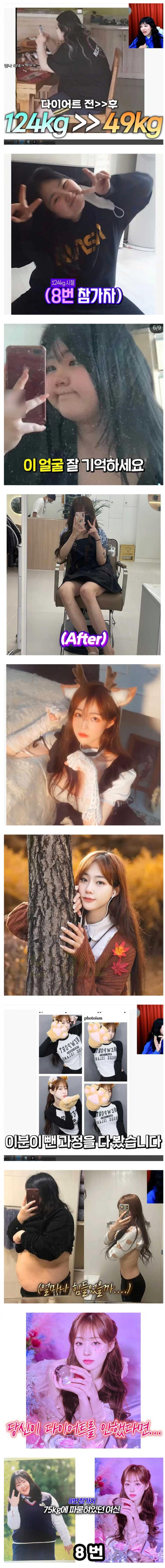 124kg에서49kg로살빼서여신된여자1.png.jpg