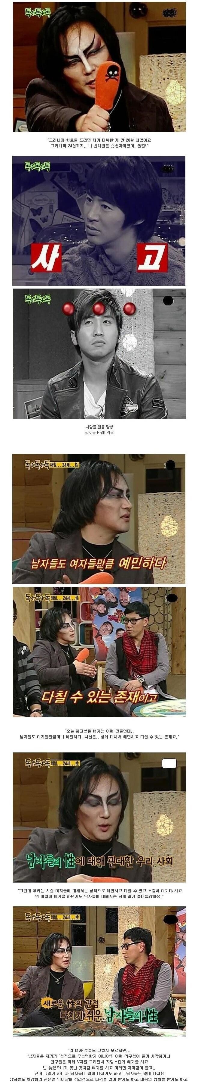 공중파에서 신해철이 말한 남자들의 첫경험1.jpeg