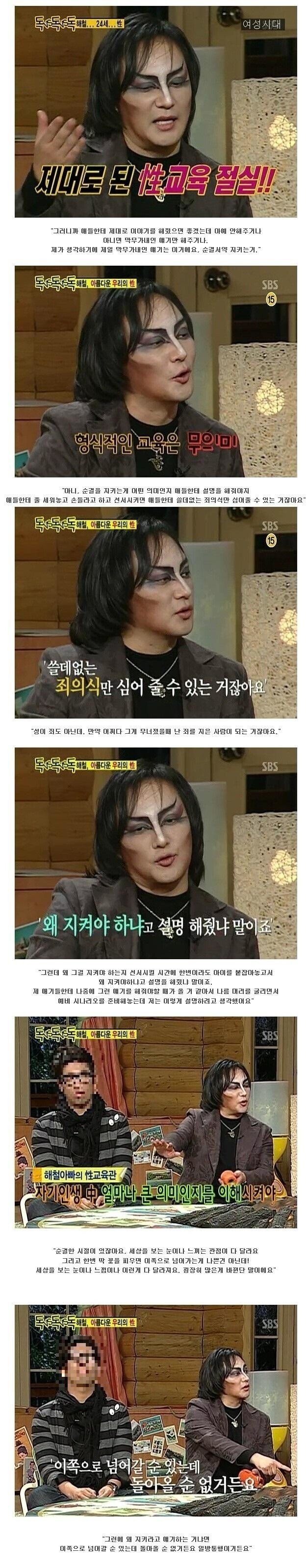 공중파에서 신해철이 말한 남자들의 첫경험2.jpeg