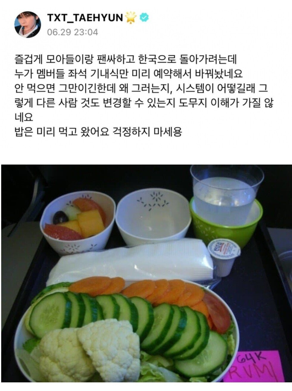 소름돋는 아이돌 사생팬 근황1.jpg