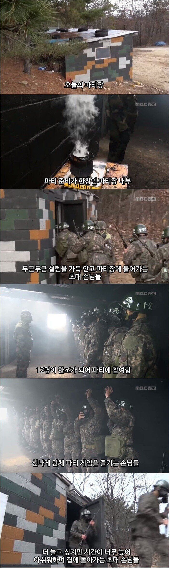 비밀파티.jpg