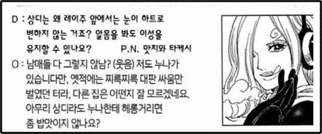 원피스 작가 오다 에이치로가 정색해버린 질문들1.jpg