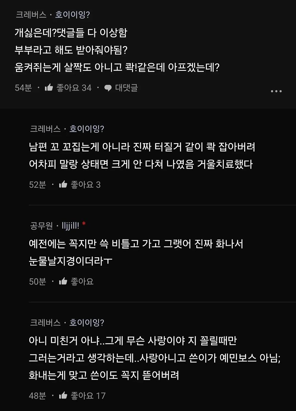 남편이 시도때도 없이 엉덩이 가슴 만져서 빡침6.webp.jpg