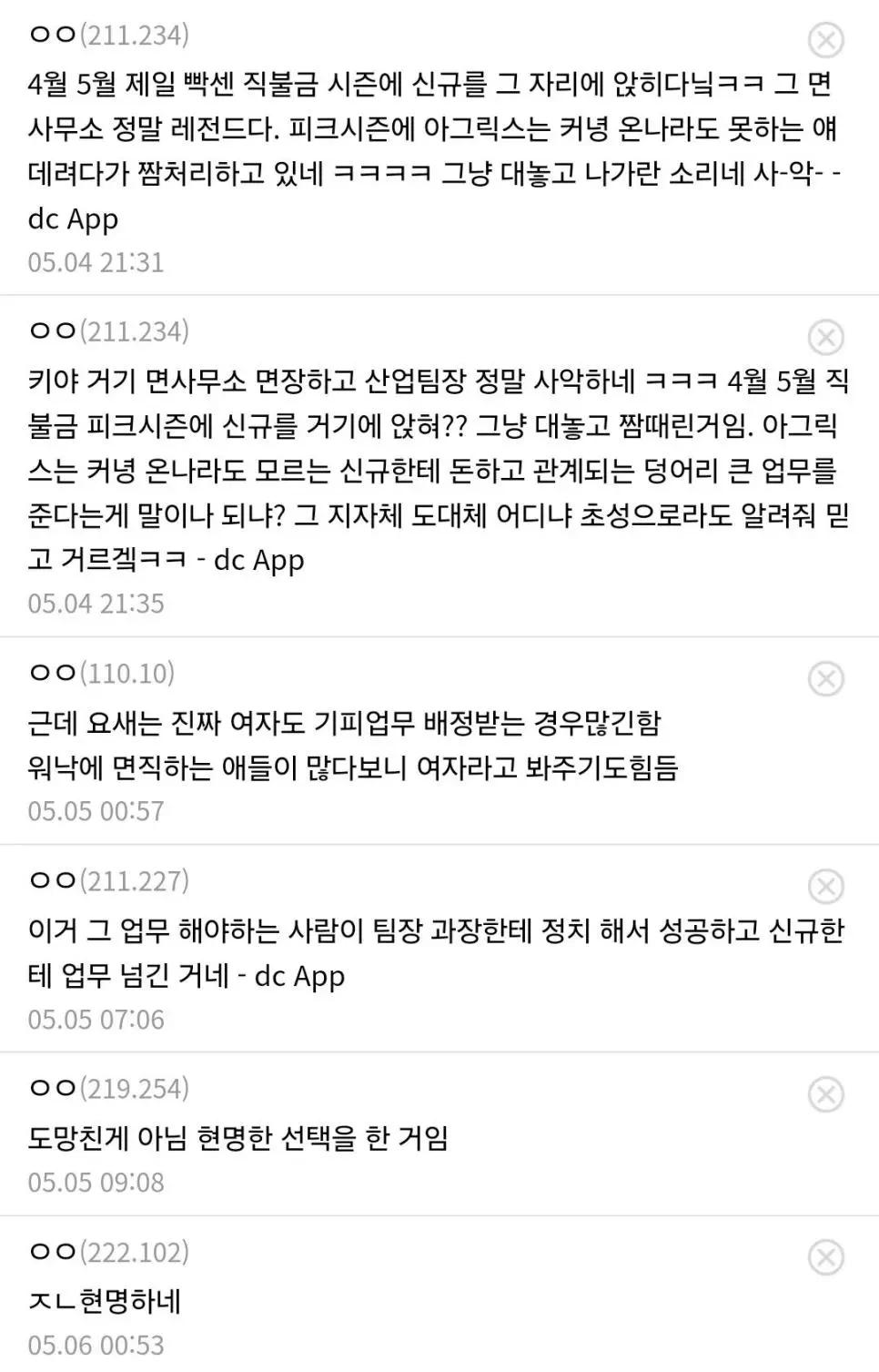 9급 발령 전인데 제 신규 여자 동기 바로 런했네요.2.webp.jpg