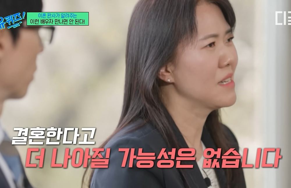 이혼 전문 판사가 말하는 절대 결혼하면 안 되는 배우자 유형11.jpg