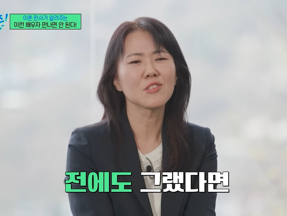 이혼 전문 판사가 말하는 절대 결혼하면 안 되는 배우자 유형6.jpg