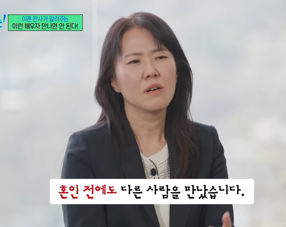 이혼 전문 판사가 말하는 절대 결혼하면 안 되는 배우자 유형4.jpg
