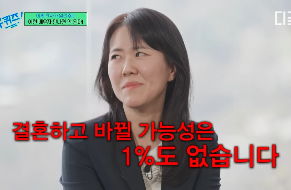 이혼 전문 판사가 말하는 절대 결혼하면 안 되는 배우자 유형7.jpg