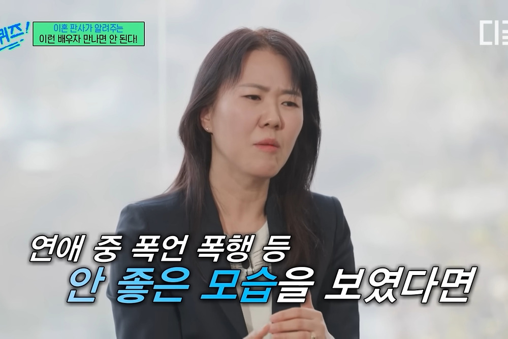 이혼 전문 판사가 말하는 절대 결혼하면 안 되는 배우자 유형10.jpg