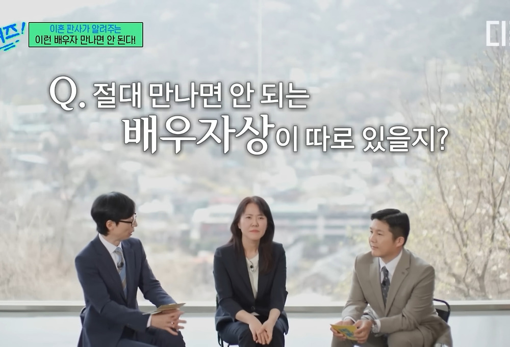 이혼 전문 판사가 말하는 절대 결혼하면 안 되는 배우자 유형1.jpg