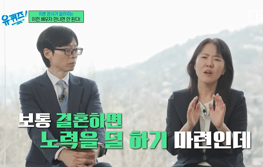 이혼 전문 판사가 말하는 절대 결혼하면 안 되는 배우자 유형9.jpg