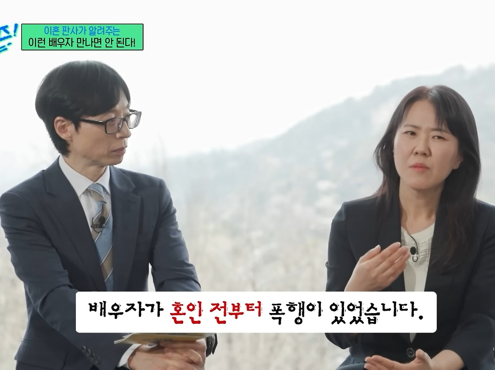 이혼 전문 판사가 말하는 절대 결혼하면 안 되는 배우자 유형3.jpg