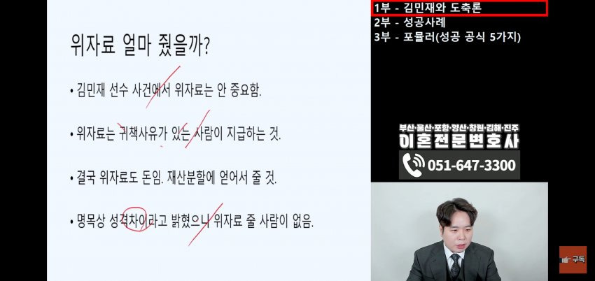 오씩오싹 대한민국 월클 수비수의 이혼 재산분할 예상액7.jpg