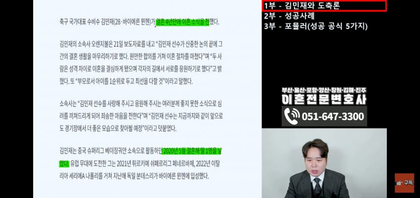 오씩오싹 대한민국 월클 수비수의 이혼 재산분할 예상액3.jpg