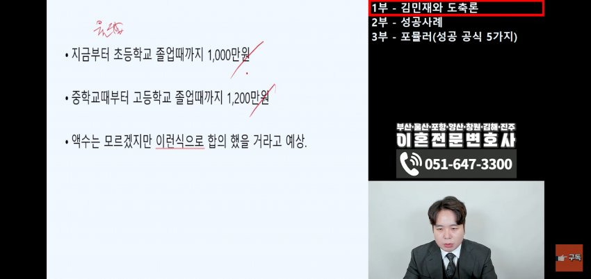 오씩오싹 대한민국 월클 수비수의 이혼 재산분할 예상액15.jpg